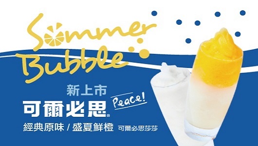 可爾必思系列飲品 可爾必思系列飲品