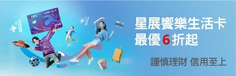 星展銀行