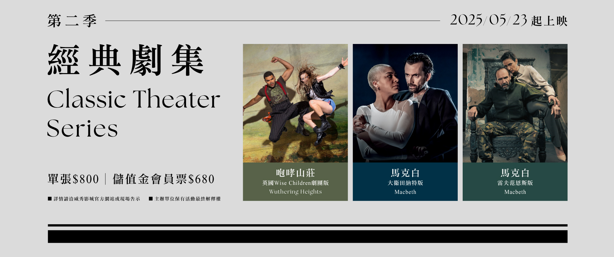 【經典劇集】第二季