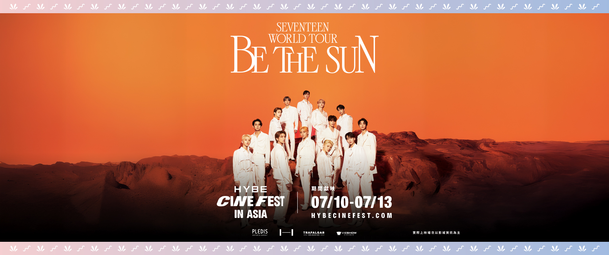 HYBE CINE FEST in ASIA(SEVENTEEN)