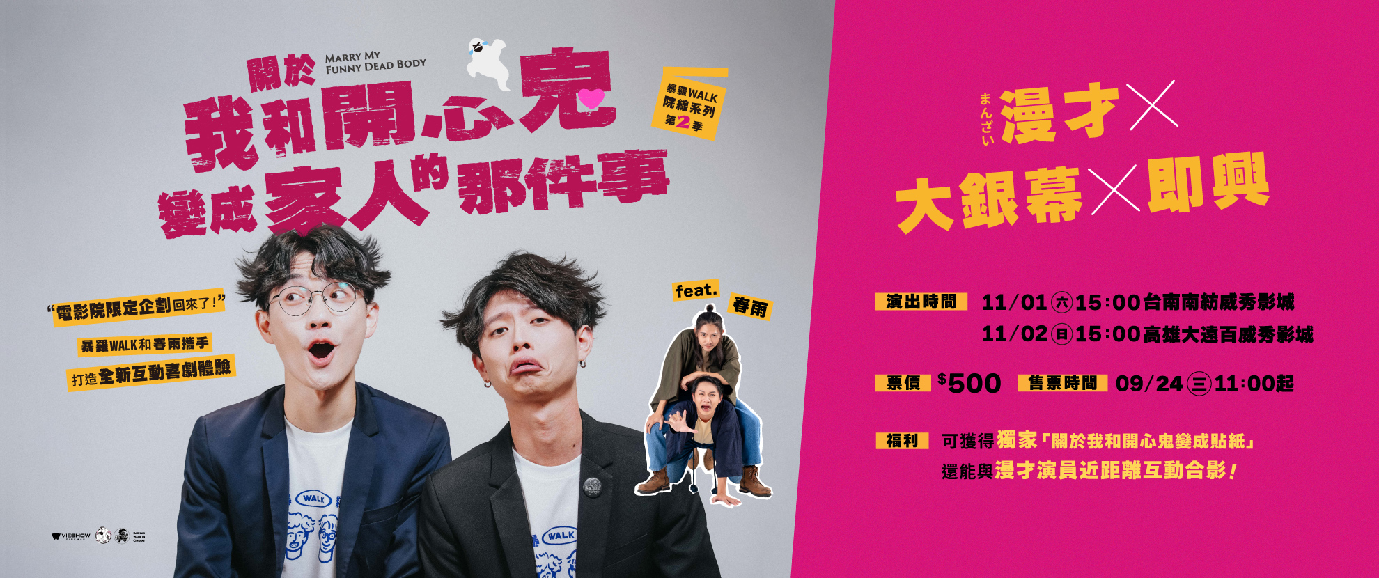 《關於我和開心鬼變成家人的那件事》