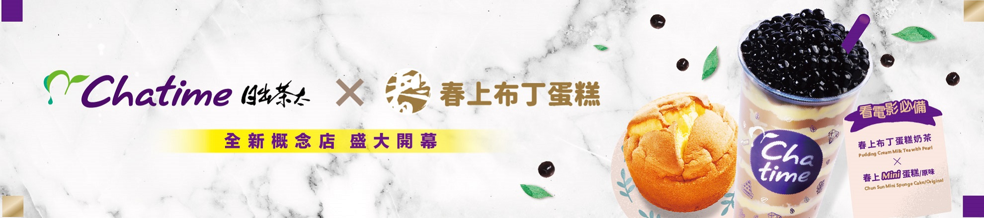 日出茶太