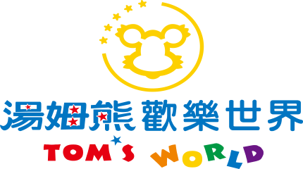 湯姆熊歡樂世界