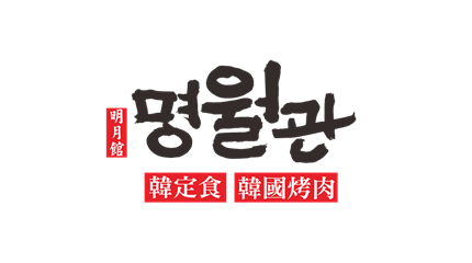 明月館