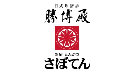 勝博殿