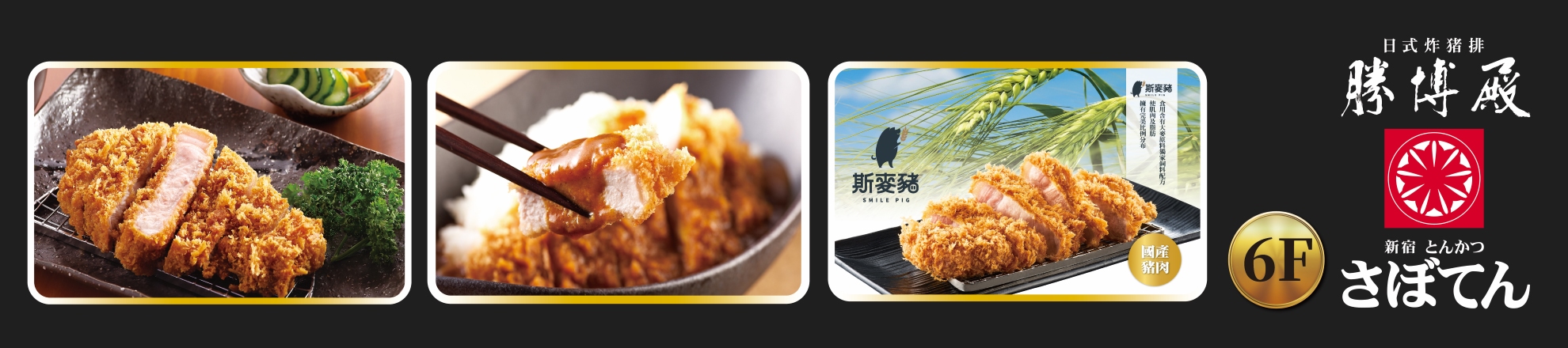 勝博殿