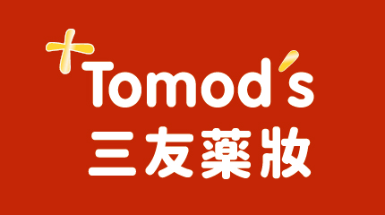 Tomod’s 三友藥妝