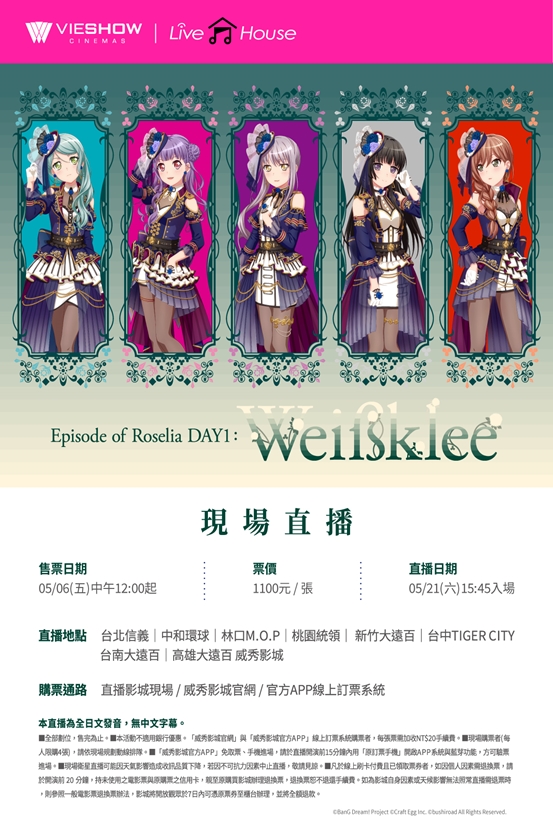 威秀影城 歷年直播 威秀影城 歷年直播