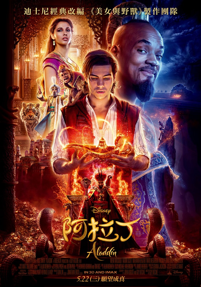 阿拉丁 阿拉丁