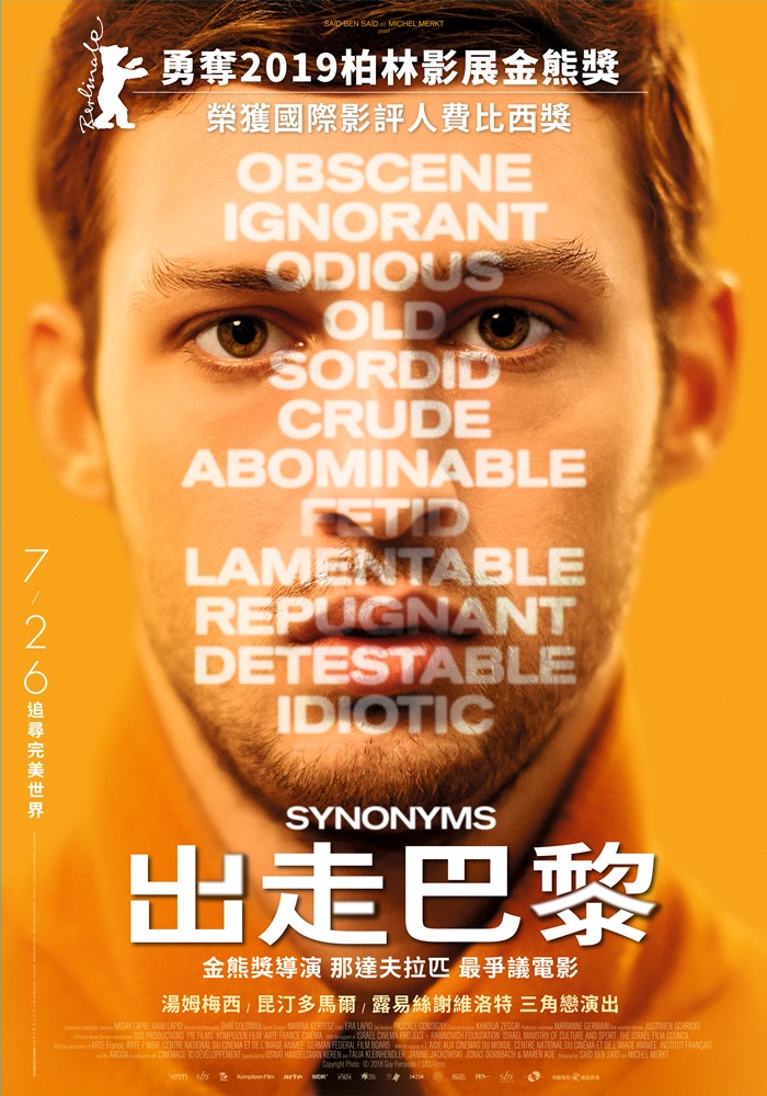 出走巴黎 出走巴黎