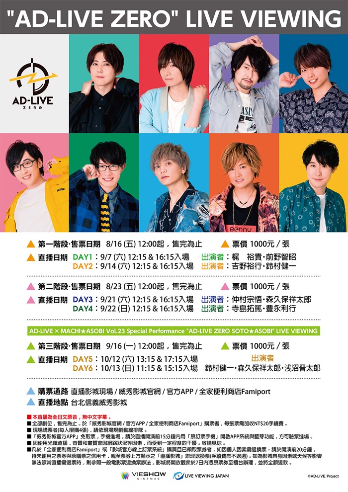 D4晚 即興舞台 AD LIVE ZERO 現場直播 D4晚 即興舞台 AD LIVE ZERO 現場直播