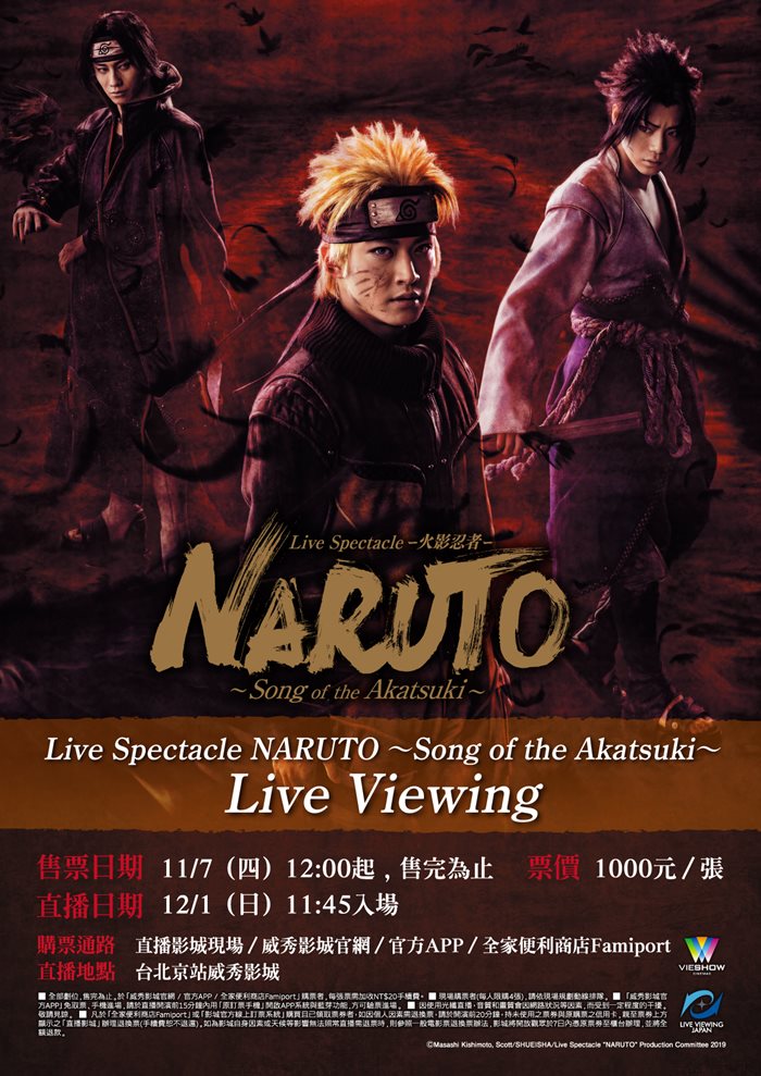 LIVE SPECTACLE《NARUTO ╴火影忍者╴》~ SONG OF THE A LIVE SPECTACLE《NARUTO ╴火影忍者╴》~ SONG OF THE A