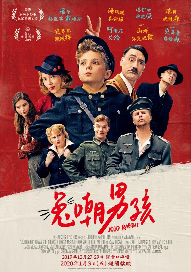 兔嘲男孩 兔嘲男孩