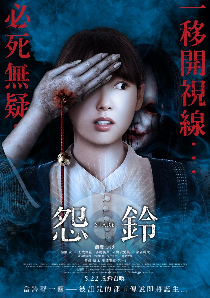威秀影城 怨鈴