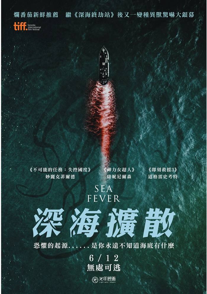 威秀影城 深海擴散 威秀影城 深海擴散
