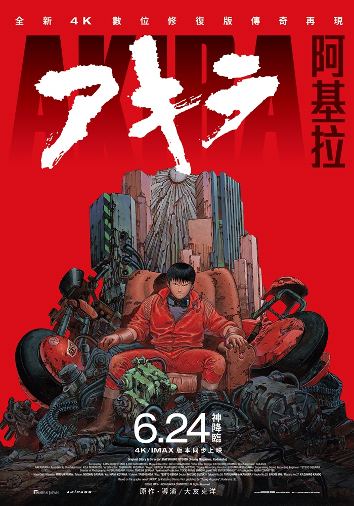 阿基拉 阿基拉