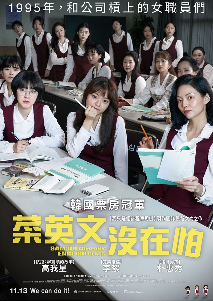 菜英文沒在怕 三振集團英語托業班 喬伊電影隨想 痞客邦 菜英文沒在怕 三振集團英語托業班 喬伊電影隨想 痞客邦