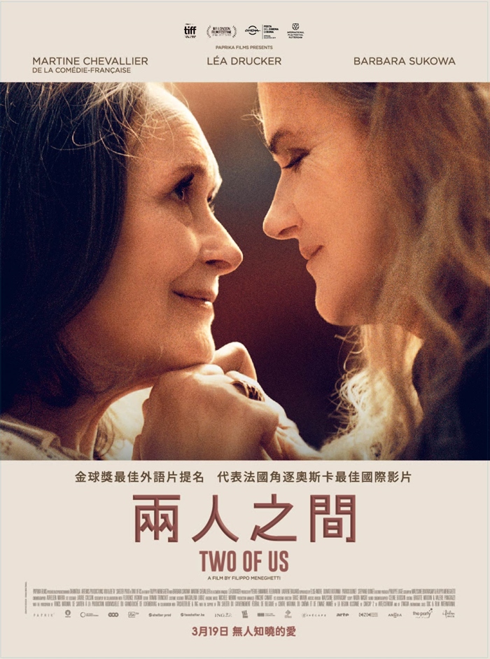 兩人之間 兩人之間