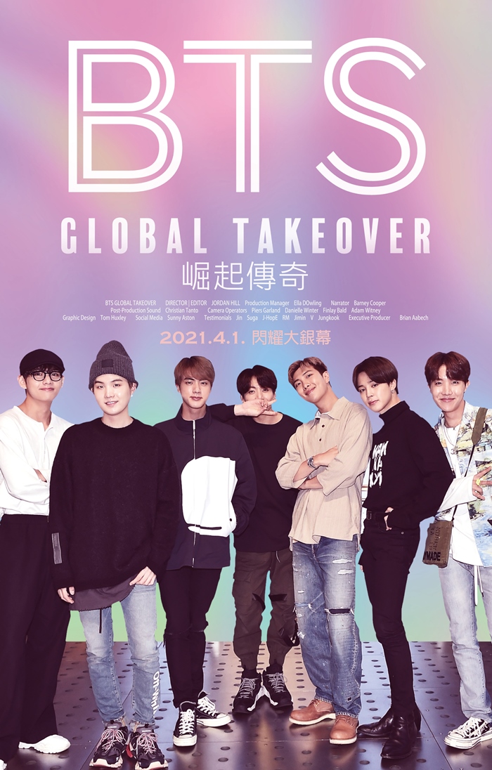 BTS崛起傳奇 BTS崛起傳奇