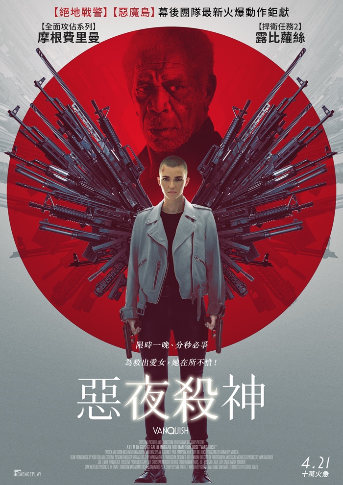 惡夜殺神 惡夜殺神