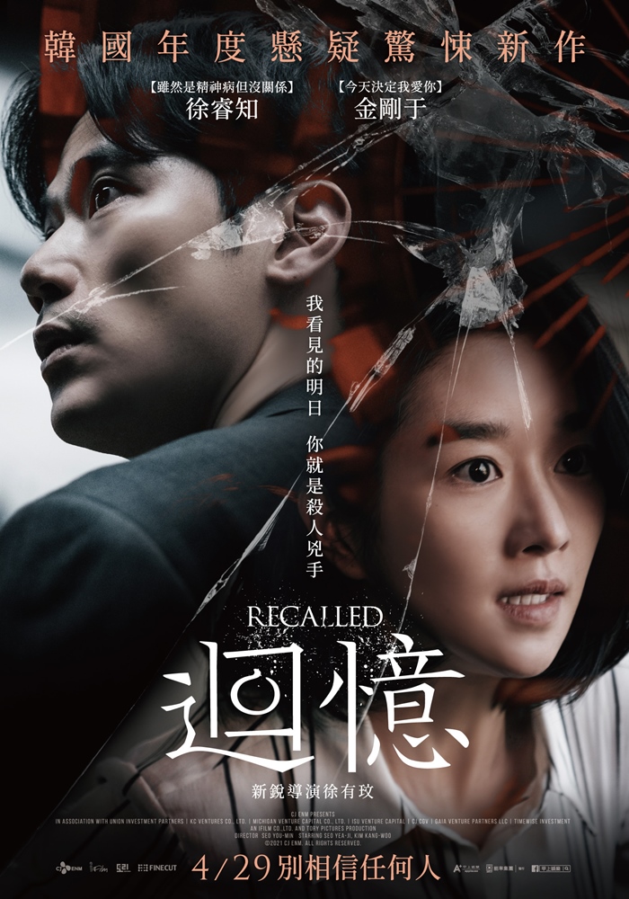 迴憶 迴憶