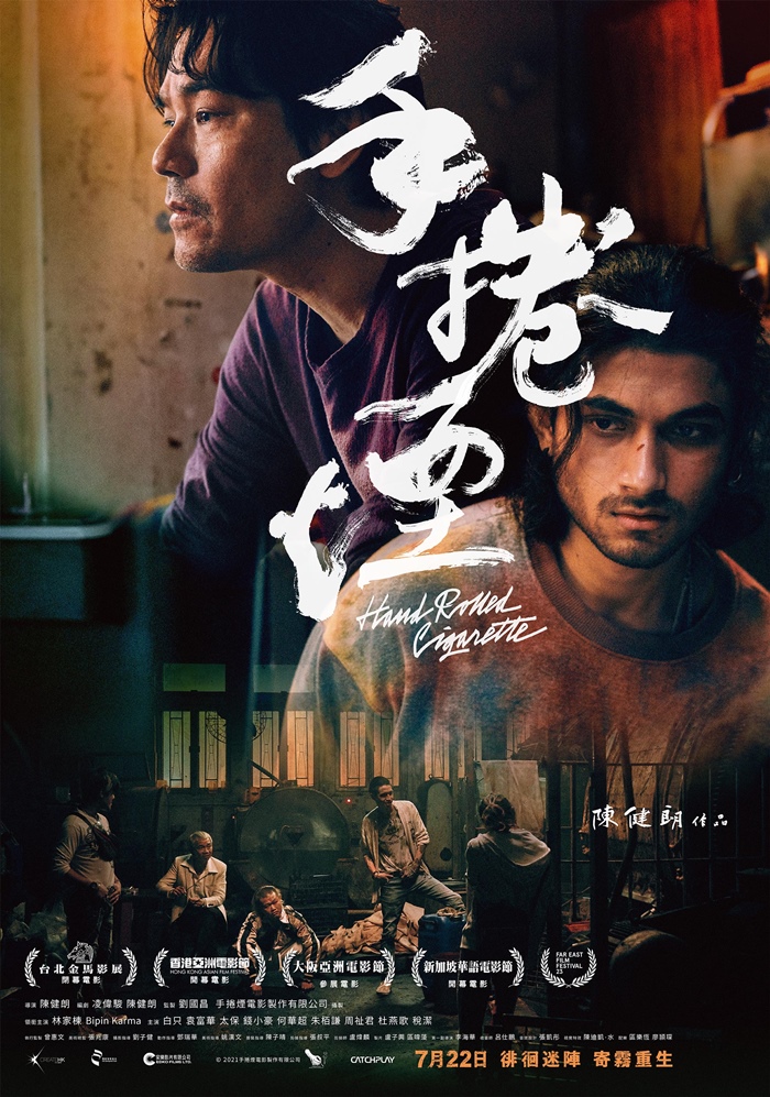 手捲煙 手捲煙