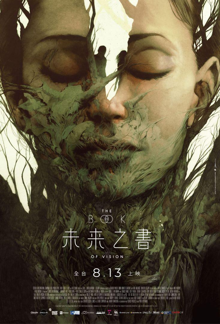 未來之書 未來之書
