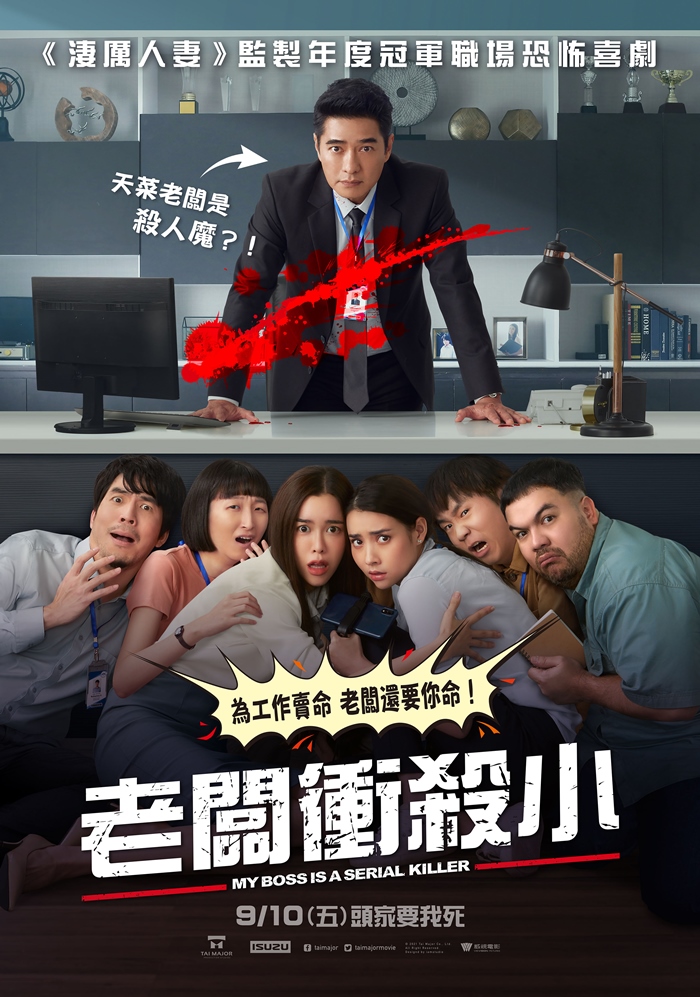 老闆衝殺小 老闆衝殺小