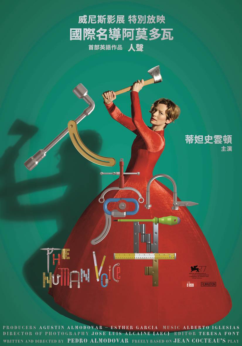 人聲