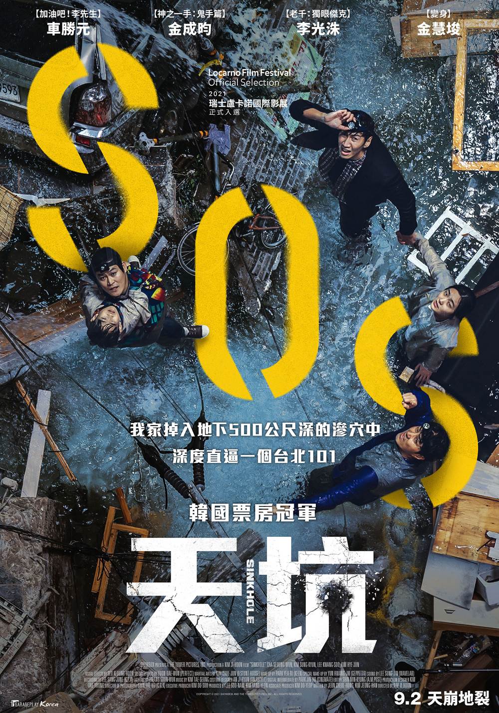 天坑 天坑