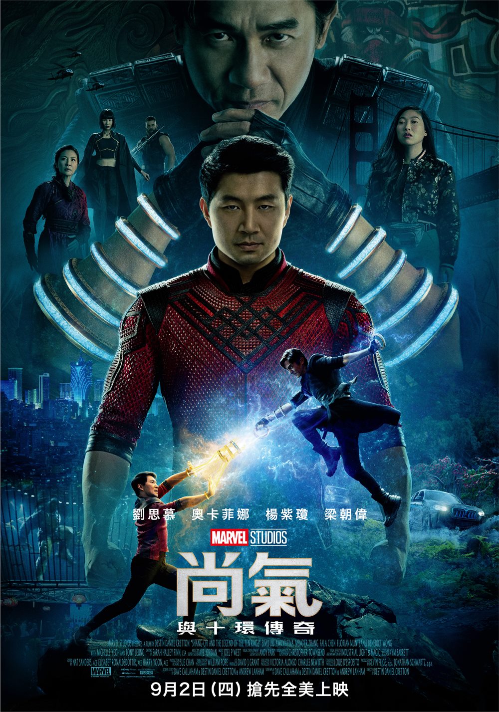 尚氣與十環傳奇 