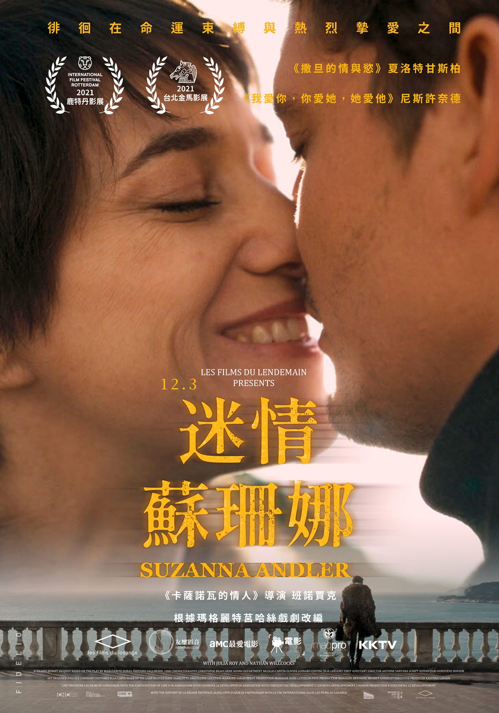 迷情蘇珊娜 迷情蘇珊娜