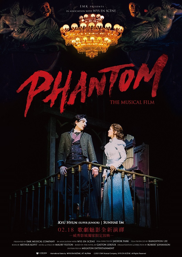 PHANTOM THE MUSICAL FILM PHANTOM THE MUSICAL FILM