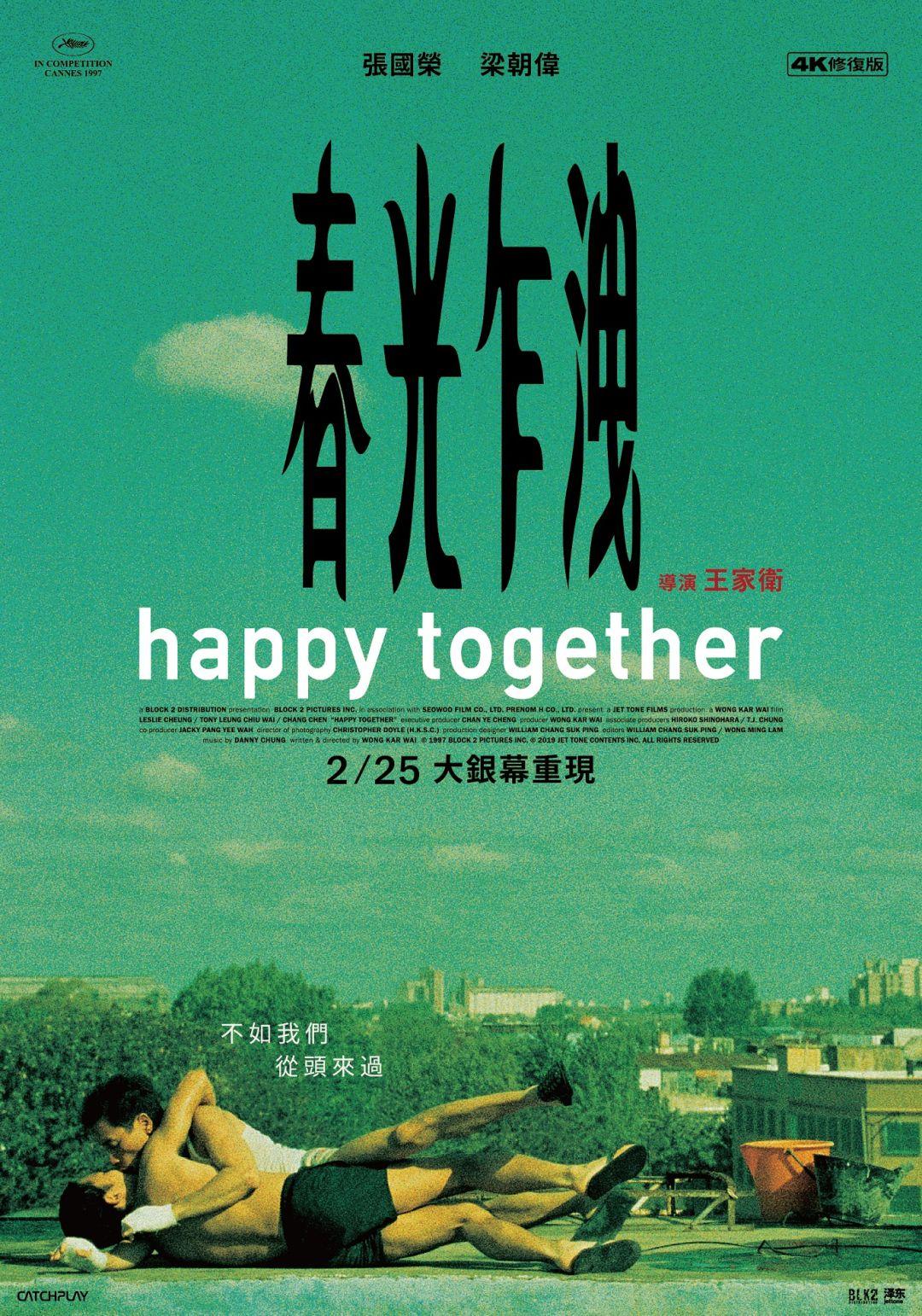 春光乍洩 4K數位修復版 C 春光乍洩 4K數位修復版 C