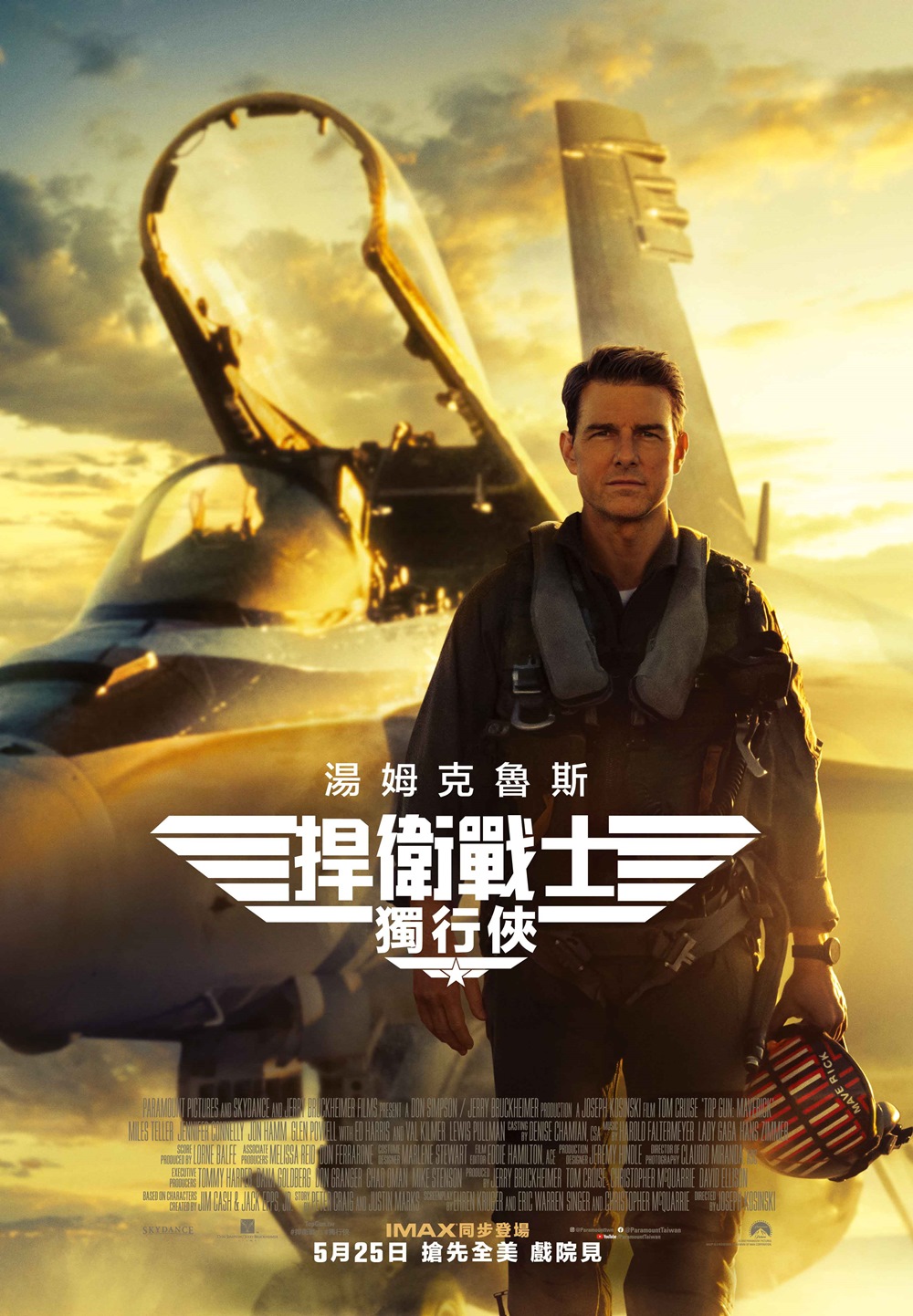 捍衛戰士:獨行俠 捍衛戰士:獨行俠