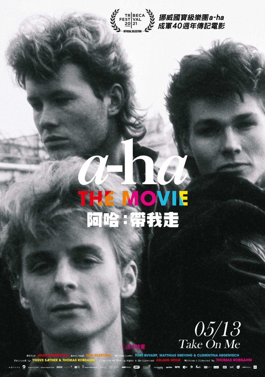 阿哈:帶我走 阿哈:帶我走