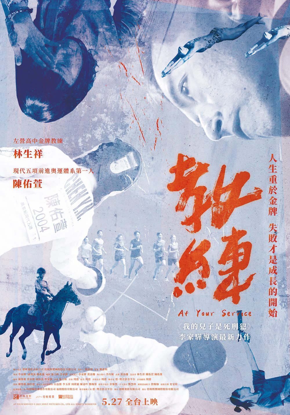 教練 教練
