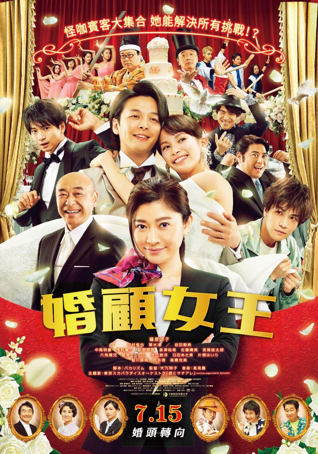 婚顧女王 婚顧女王