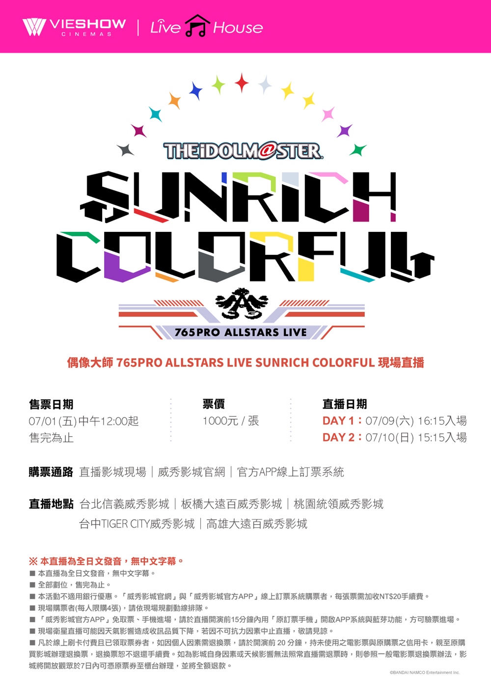 D2-偶像大師 765PRO ALLSTARS LIVE SUNRICH COLORFUL 現場直播 D2-偶像大師 765PRO ALLSTARS LIVE SUNRICH COLORFUL 現場直播
