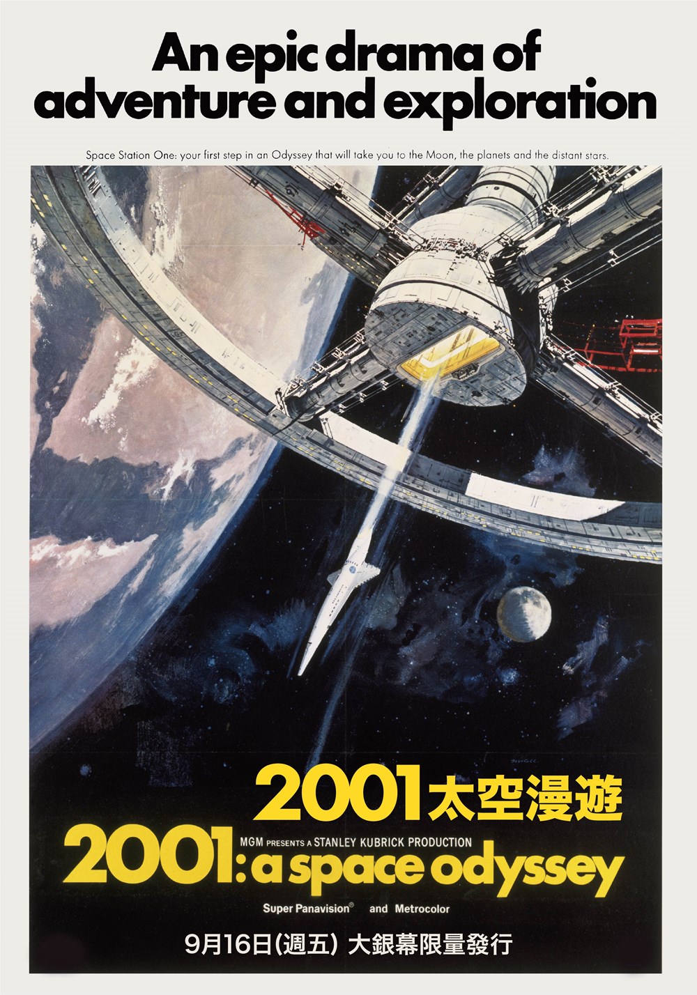 2001 太空漫遊 2001 太空漫遊
