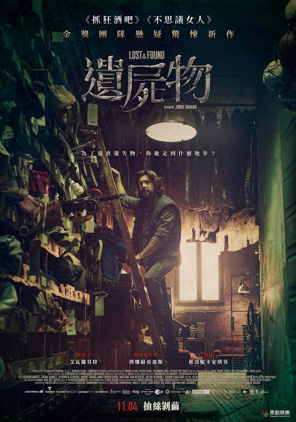 威秀影城 遺屍物 威秀影城 遺屍物