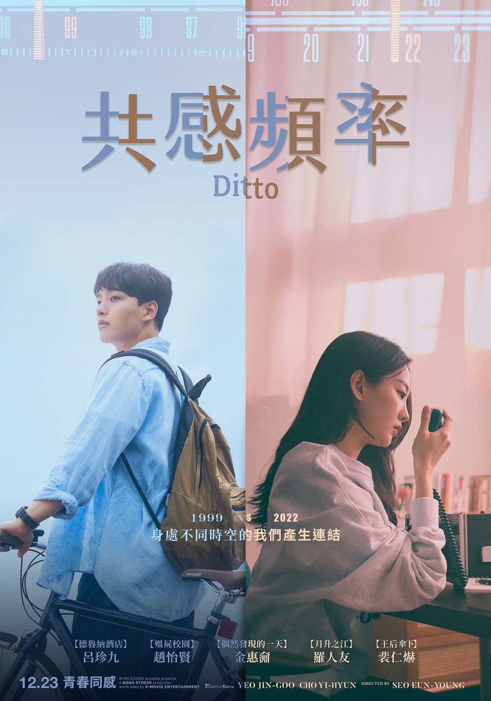 共感頻率 共感頻率