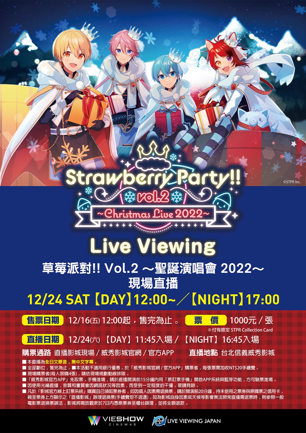 Nˍ草莓派對!! VOL 2~耶誕演唱會 2022~現場直播 Nˍ草莓派對!! VOL 2~耶誕演唱會 2022~現場直播