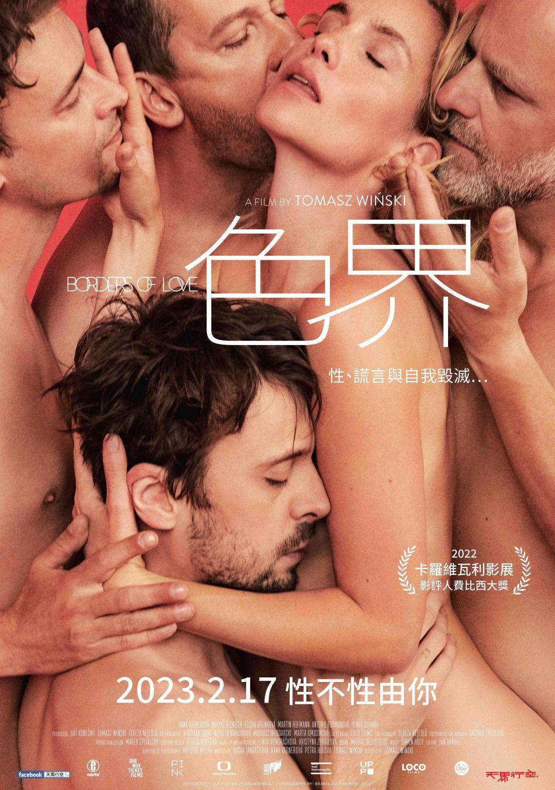 色界 色界