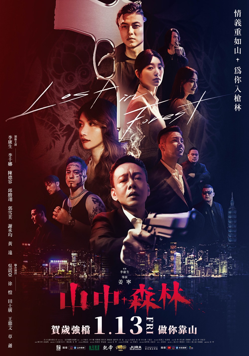 山中森林 山中森林