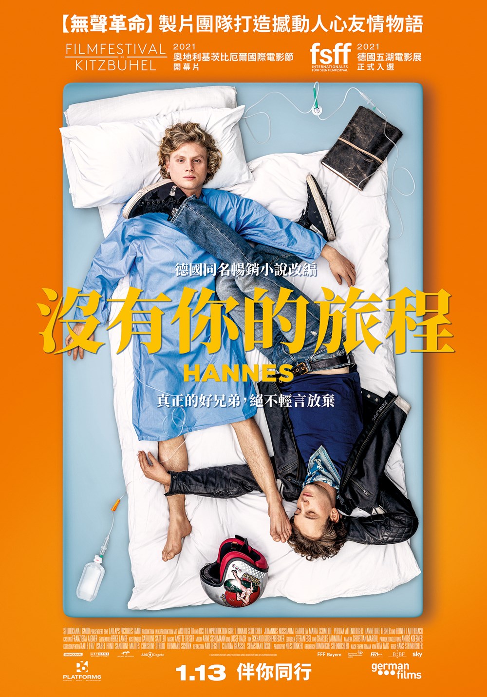 沒有你的旅程 沒有你的旅程
