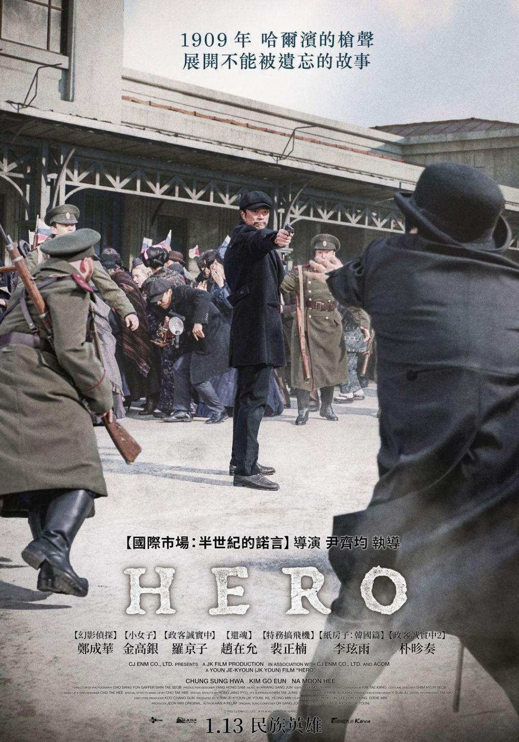 HERO HERO