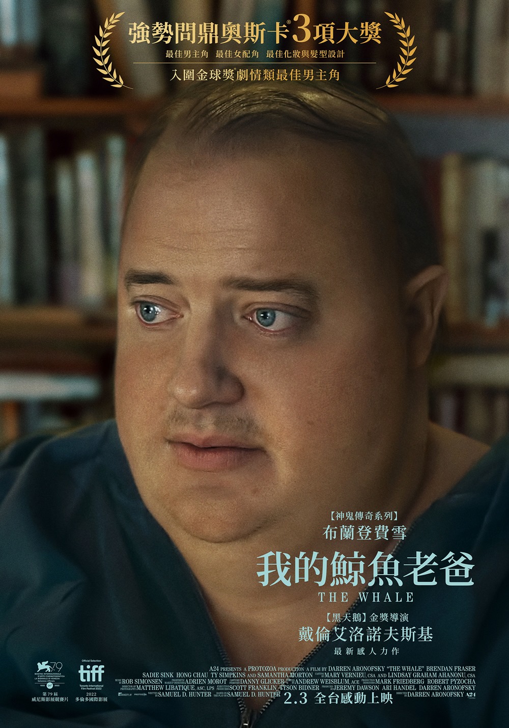 我的鯨魚老爸 我的鯨魚老爸