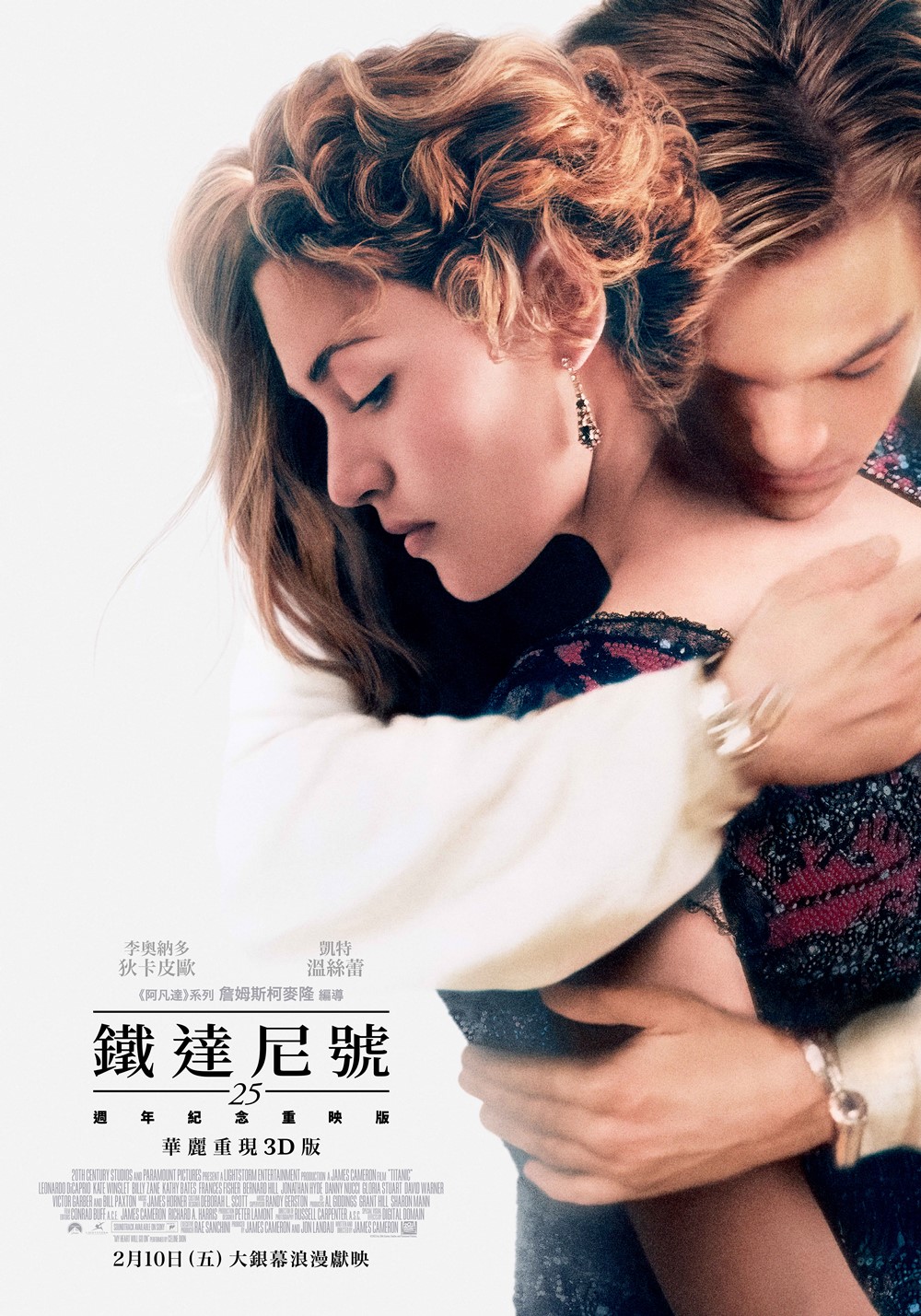 鐵達尼號 25周年重映版 鐵達尼號 25周年重映版