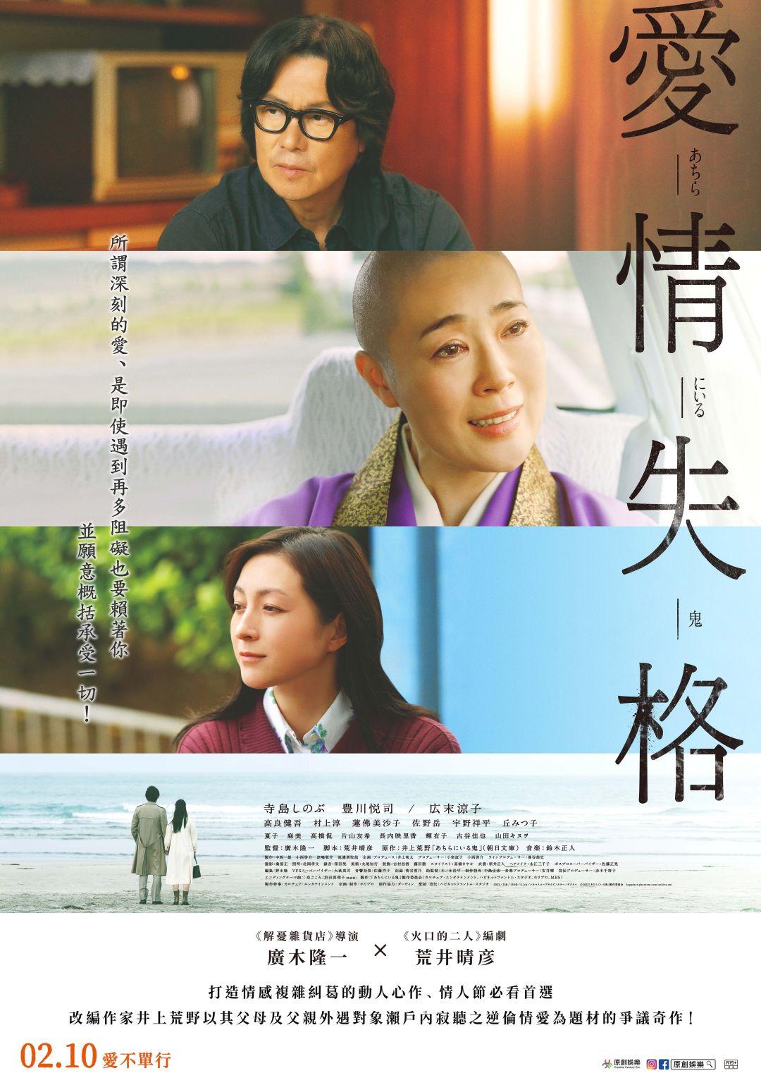 愛情失格 愛情失格